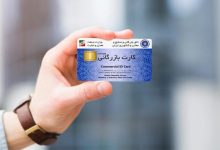 ابطال کارت بازرگانی