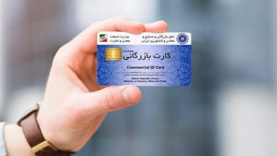 ابطال کارت بازرگانی