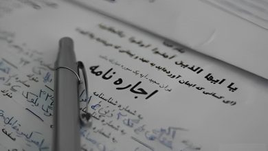 اجاره مسکن