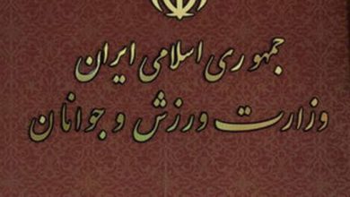 اردوهای تیم ملی