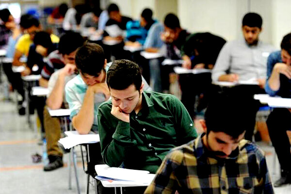 امتحان دانشگاه علوم پزشکی