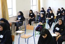 امتحان نهایی