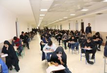 امتحانات دانشگاه