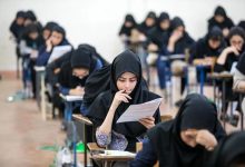 غایبان امتحان