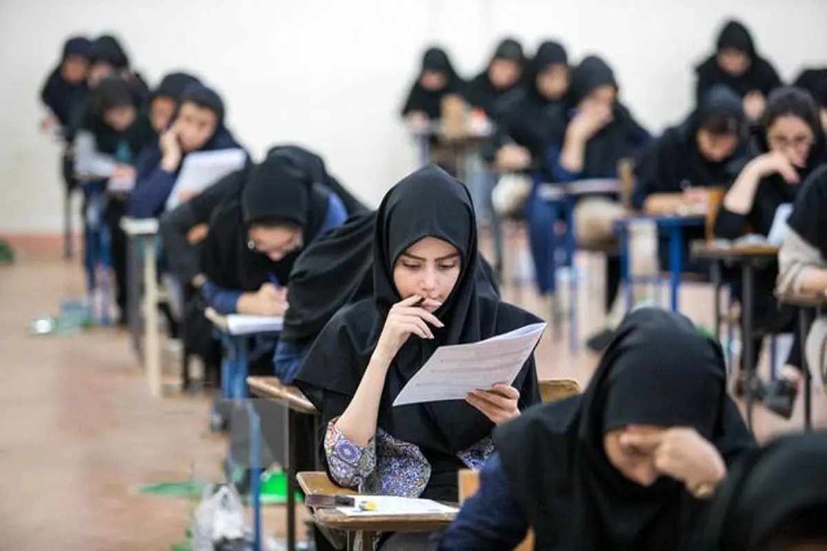 غایبان امتحان