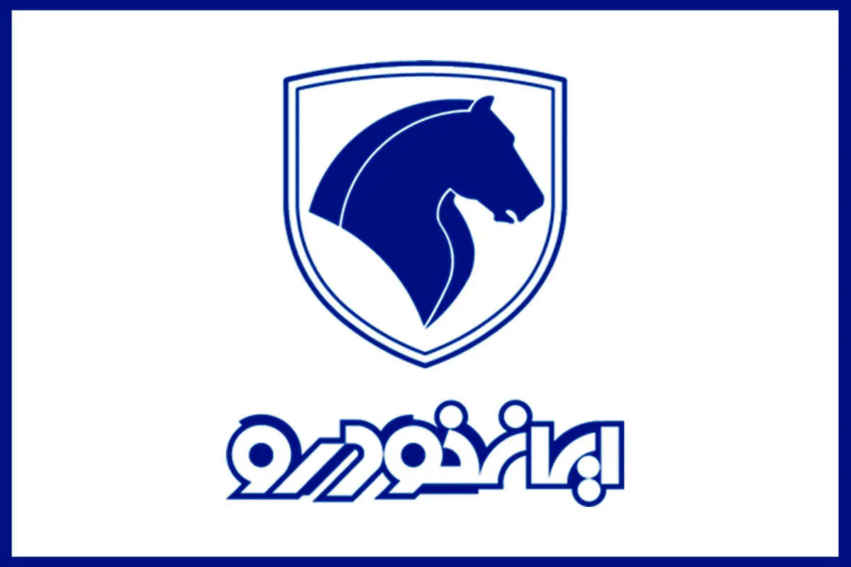 ایران خودرو سامانه یکپارچه
