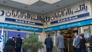 بانک رفاه