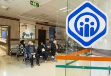 تامین اجتماعی
