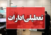 دورکار شدند