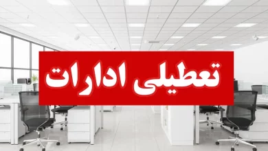 ادارات دزفول