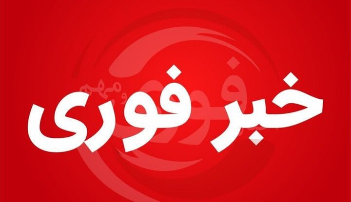 چندصدای انفجار در اصفهان