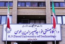 دانشگاه خواجه نصیر