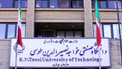 دانشگاه خواجه نصیر