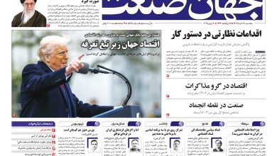 روزنامه جهان صنعت ۲۲ خرداد ۱۴۰۴