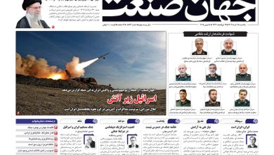 روزنامه جهان صنعت ۲۵ خرداد ۱۴۰۴