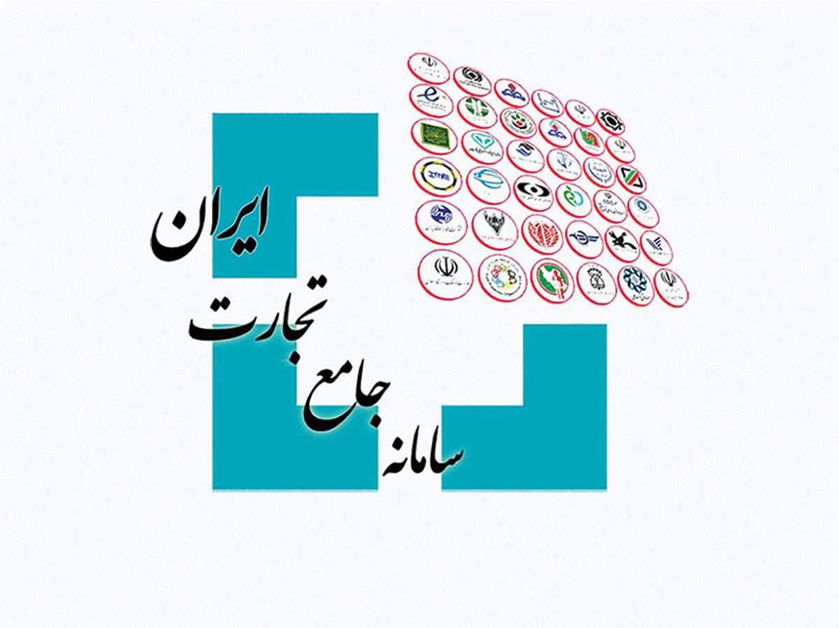 سامانه+جامع+تجارت