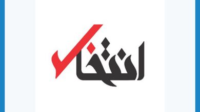سایت انتخاب مسدود شد