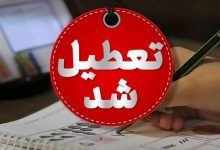 سیستان و بلوچستان