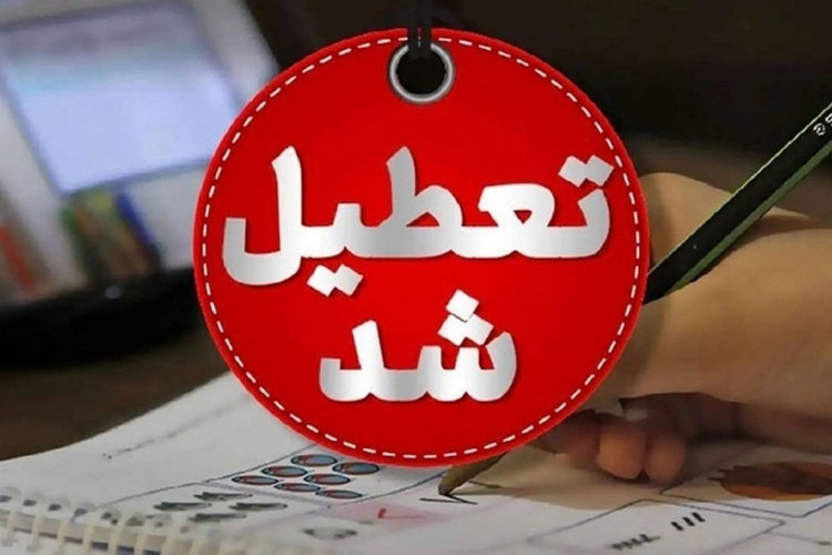 سیستان و بلوچستان