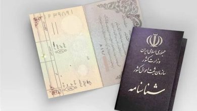 شناسنامه‌های قدیمی