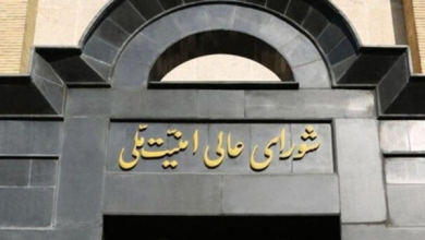 شورایعالی امنیت ملی