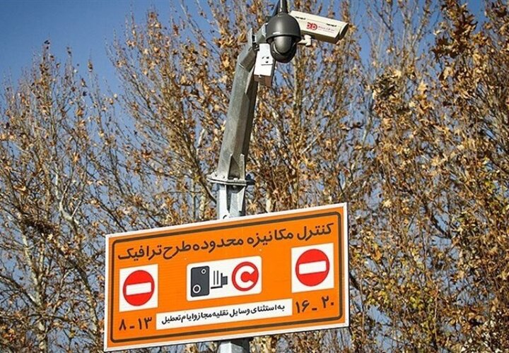 طرح ترافیک تا دوشنبه هفته آینده در تهران رایگان است