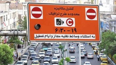 طرح ترافیک پایتخت رایگان