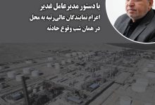 غذیر