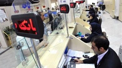 فعالیت بانک‌ها