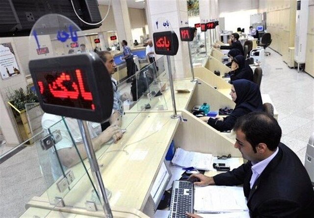 فعالیت بانکها