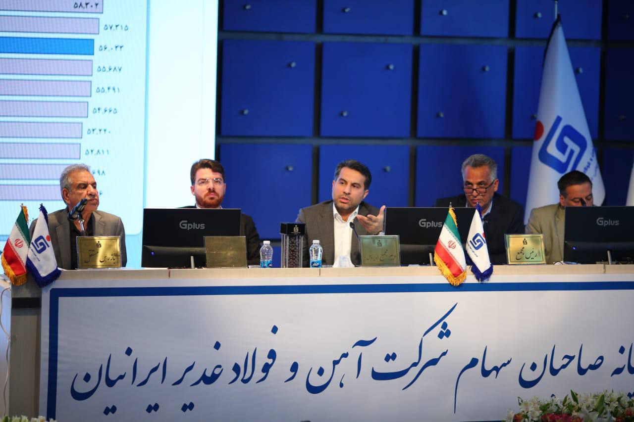 فغدیر