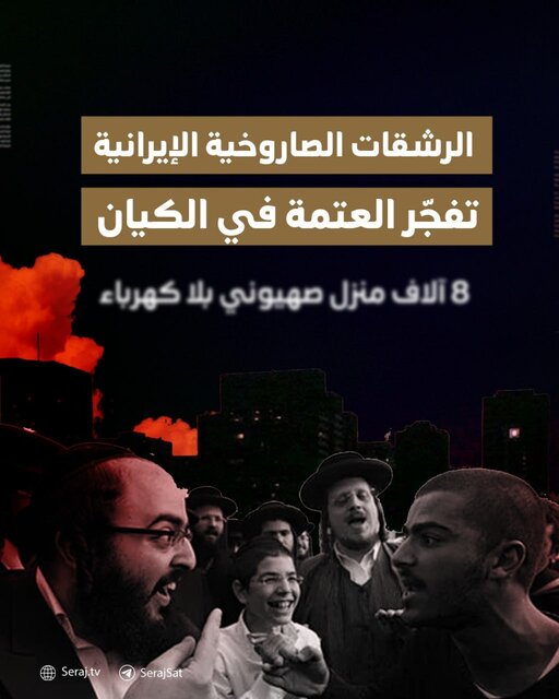 قطع برق فلسطین اشغالی