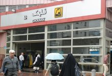 مترو