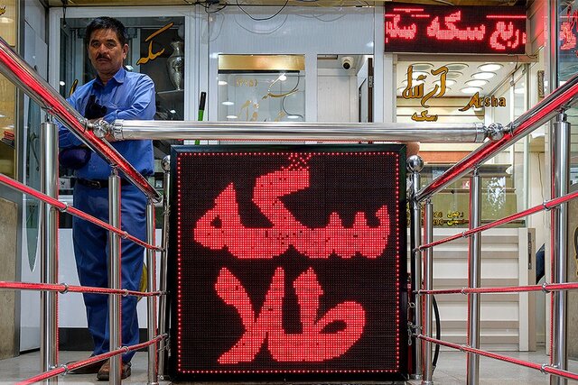 مرجع قیمت‌های واقعی و رسمیِ سکه و طلا، اتحادیه است