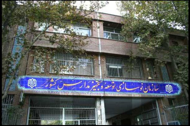نوسازی مدارس