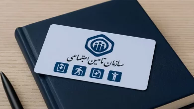 هشدار تامین اجتماعی