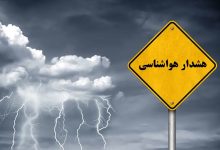 هواشناسی تهران