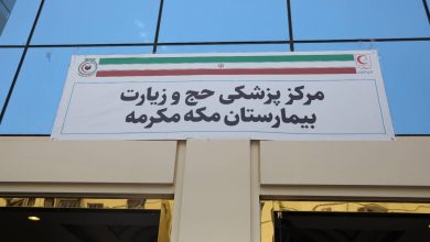 حجاج ایرانی
