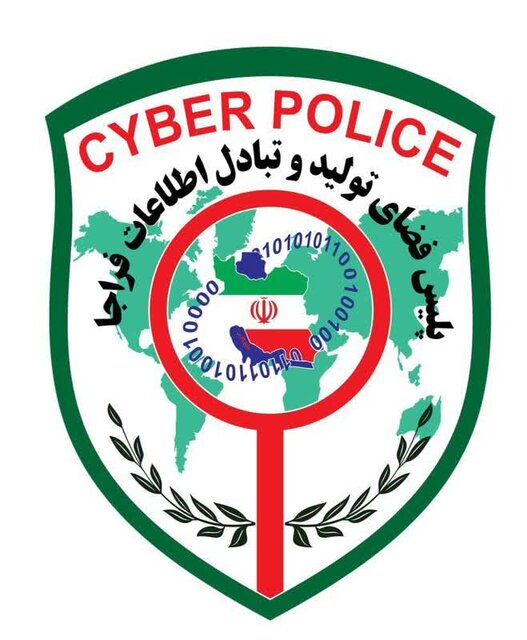 پلیس فتا