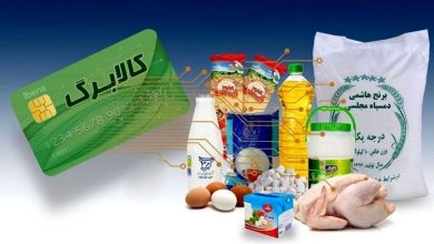 کالابرگ الکترونیک