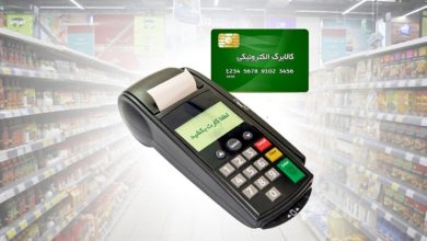 کالابرگ الکترونیکی