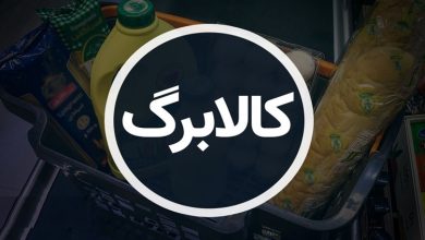 کالابرگ الکترونیکی