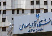 امتحان دانشگاه آزاد