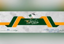 شبه نظامی جدید هند پاکستان