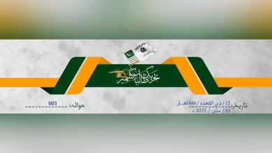 شبه نظامی جدید هند پاکستان