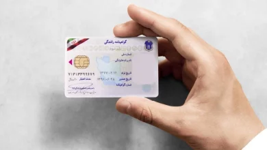 گواهینامه رانندگی