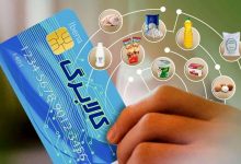 یارانه معیشتی کالابرگ