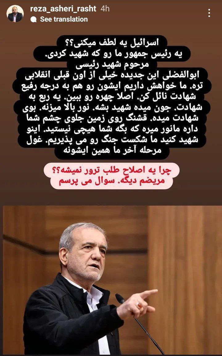 مسعود پزشکیان