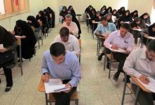 آزمون استخدامی آموزش و پرورش
