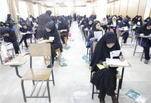 آزمون سراسری کنکور